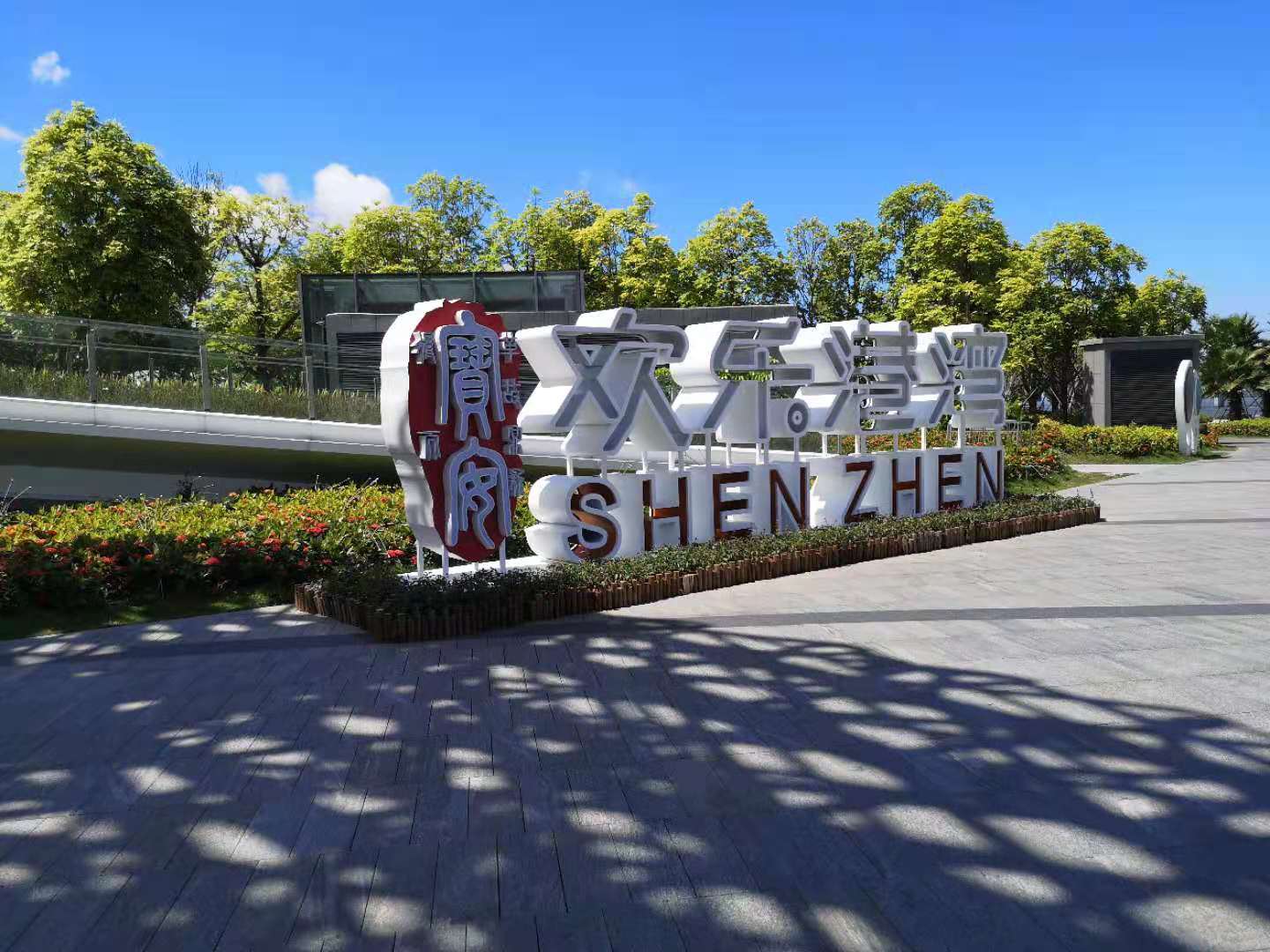 富士智能精品工程之歡樂(lè)港灣
