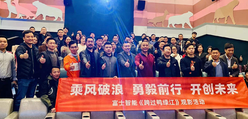 天地英雄氣，千秋尚凜然：富士智能觀影《跨過鴨綠江》