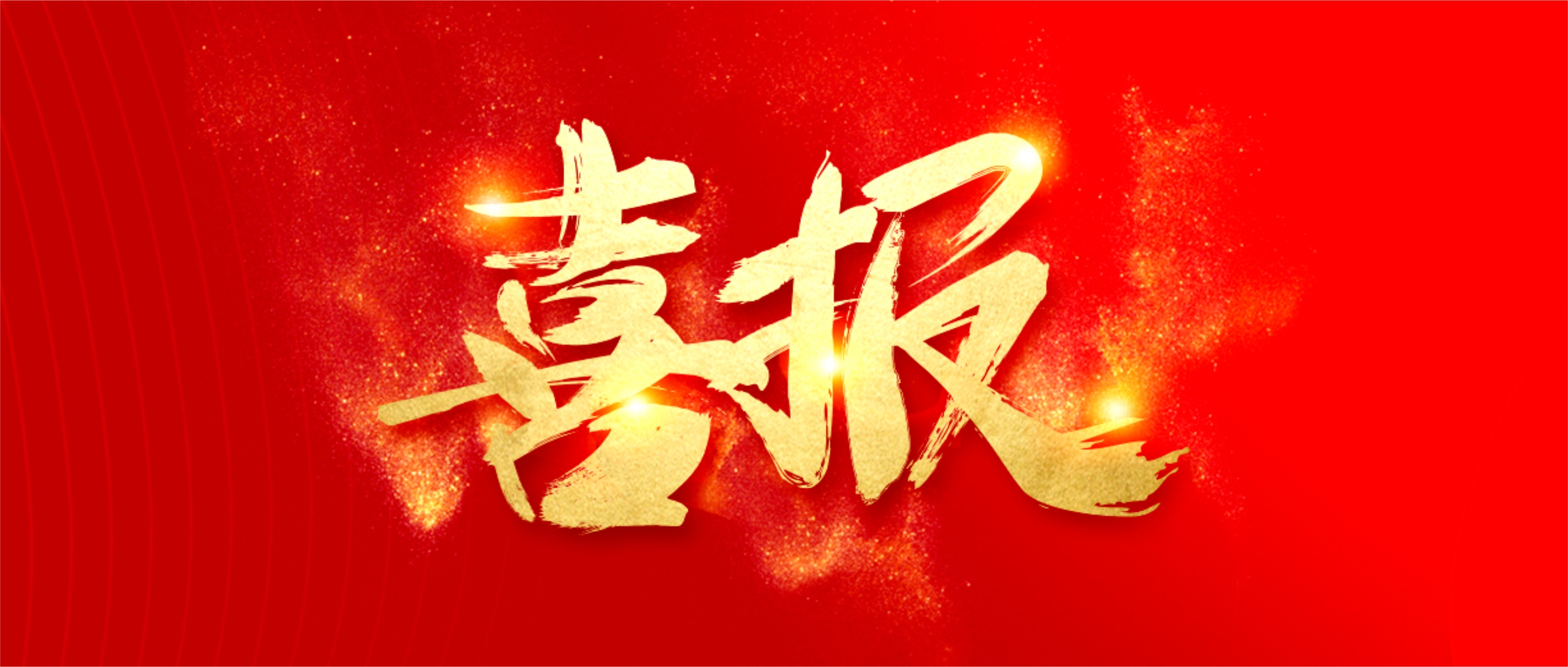 彰顯競爭力！富士智能榮登 “中國不動(dòng)產(chǎn)行業(yè)競爭力10強(qiáng)”榜單