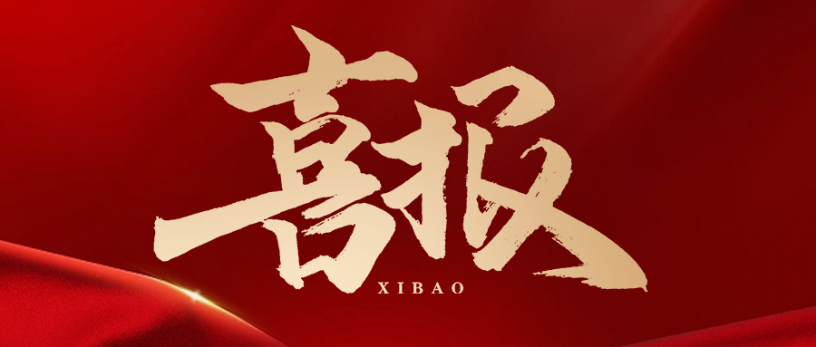 又又又中標了！富士智能與多家名企達成戰(zhàn)略合作